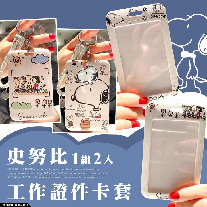  00-12711 小比工作證件卡套(1組2入)