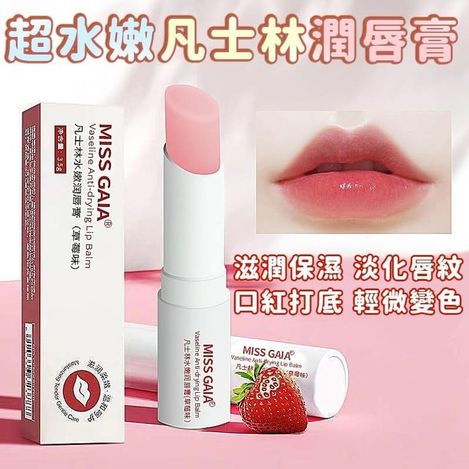 現貨 31-310186 超水嫩凡士林潤唇膏(一組2支) 