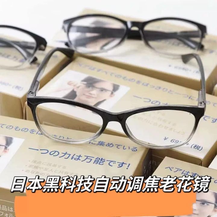 00-310199 日本黑科技自動調焦老花鏡