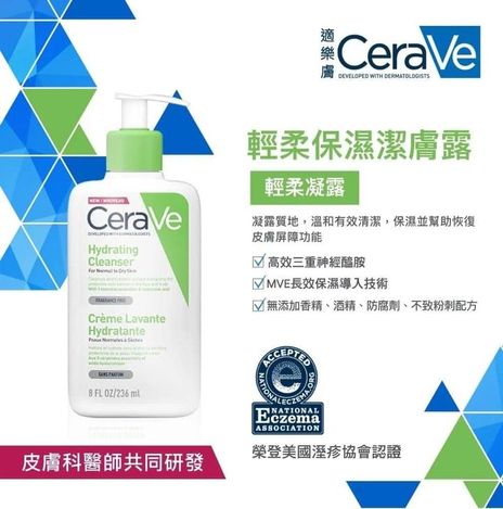 49-310205 CeraVe適樂膚輕柔保濕潔膚露 88ML(一組2瓶)