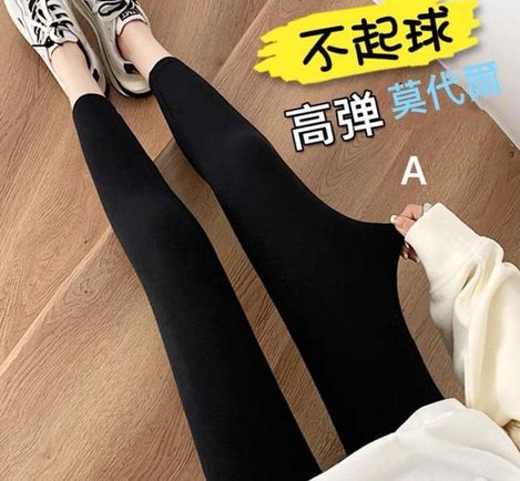 F-310274 超彈莫代爾保暖 內刷毛內搭褲