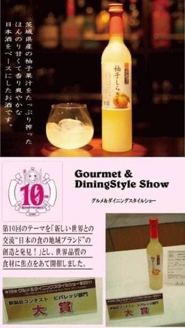15-311157 日本🇯🇵白菊柚子酒