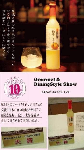 15-311157 日本🇯🇵白菊柚子酒