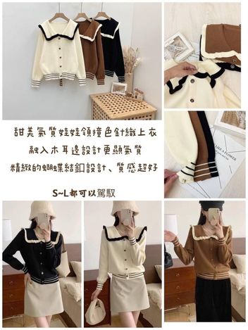 63-31 甜美氣質娃娃領撞色針織上衣 1192