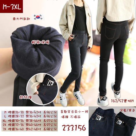 F-🇰🇷東大門新款 輕刷保暖長褲 233156