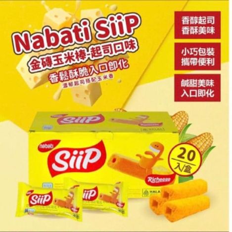 X-311330 印尼siip金磚玉米棒-雞汁口味20條(盒)