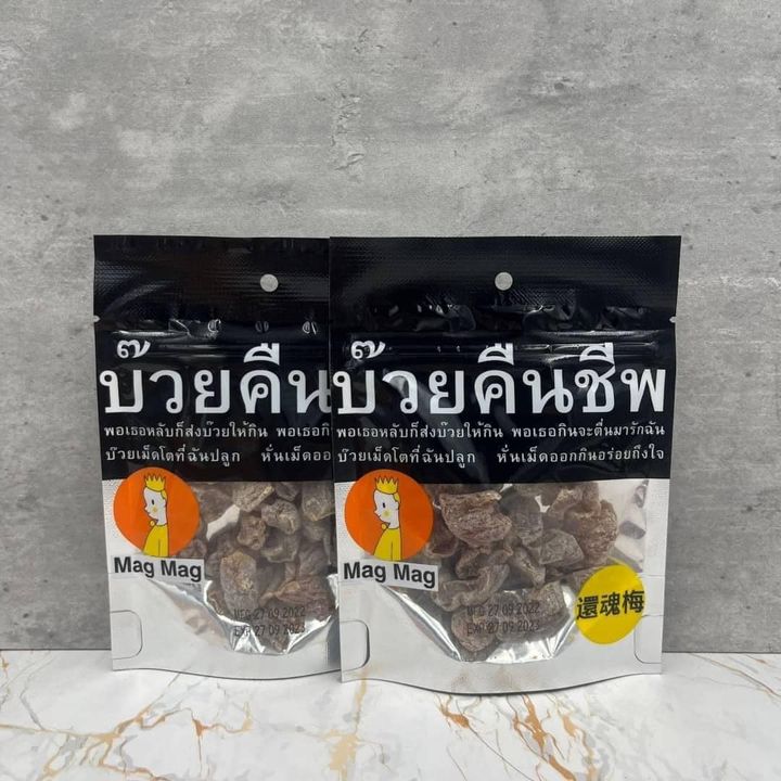 X-311339 泰國MagMag還魂梅40g