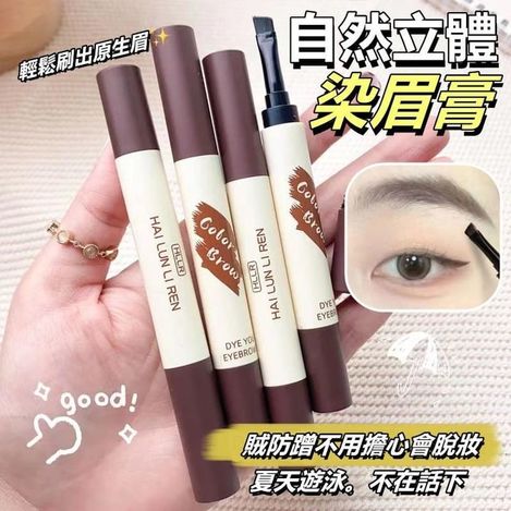 31-311356 自然霧感防水染眉膏 - 12/2