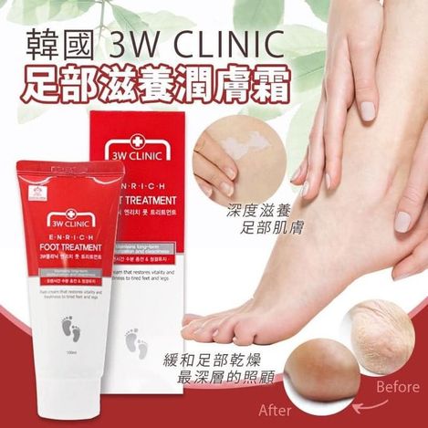 X-311367 韓國 3W CLINIC 足部滋養潤膚霜 護足霜 100ml