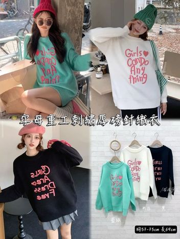 63-31 字母重工刺繡厚磅針織衣 703