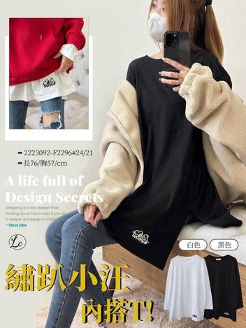 63-21 繡趴小汪內搭T 3092/2296