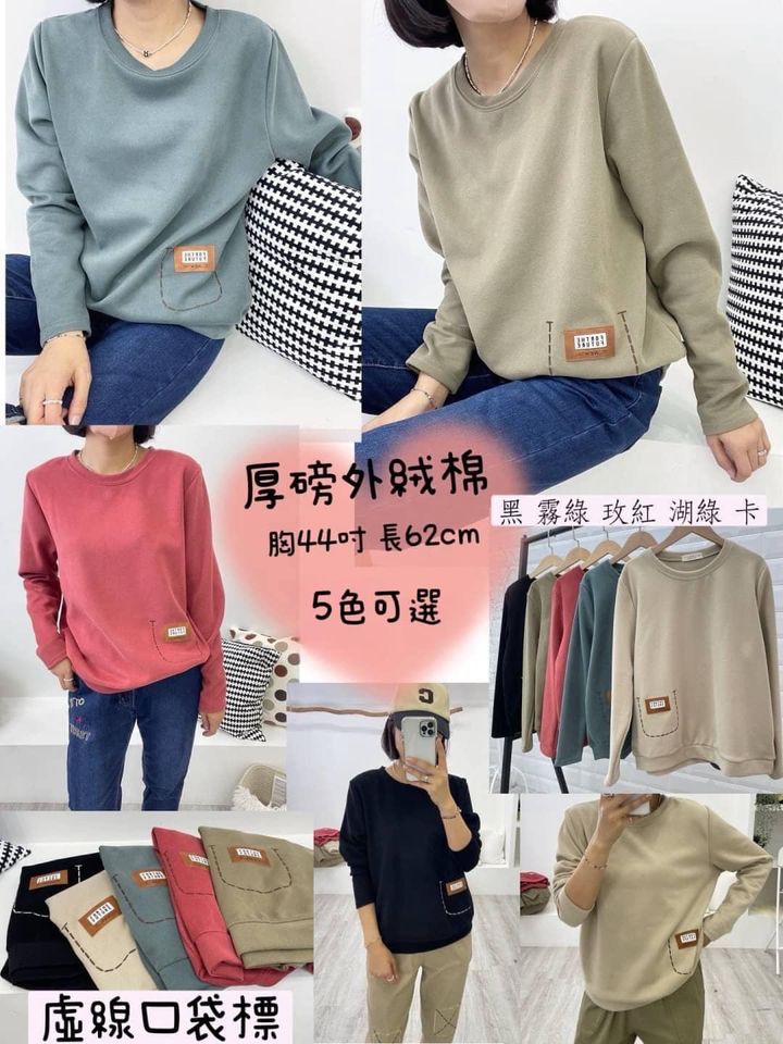 63-52 韓標虛線口袋標棉T 4189