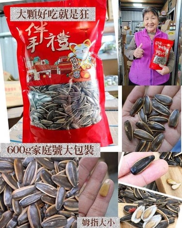 49-312189 霸王  葵瓜子 系列 600G