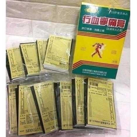 P 49-30-06089 老字號生春堂 行血寧痛膏貼布(1盒100片)