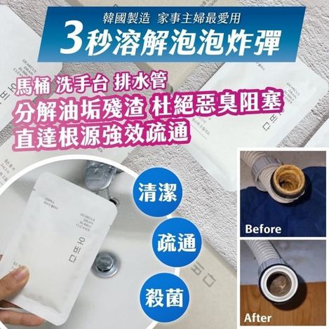 X-312222 韓國製【家事專家】3秒溶解 濃密泡泡炸彈清潔粉( 40g*4入組/盒)