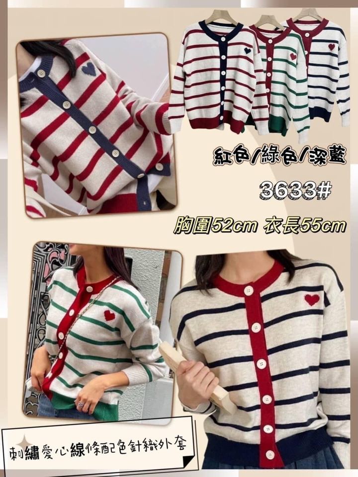 X-1213 刺繡愛心線條配色針織外套-3633