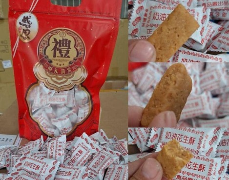 49-312259 正一花生酥(奶油花生酥)~200g全素