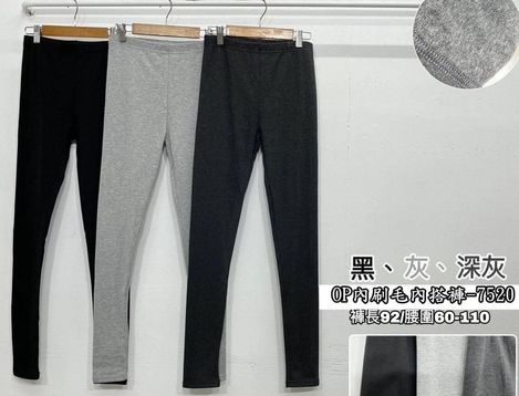 X-OP內刷毛內搭褲-7520