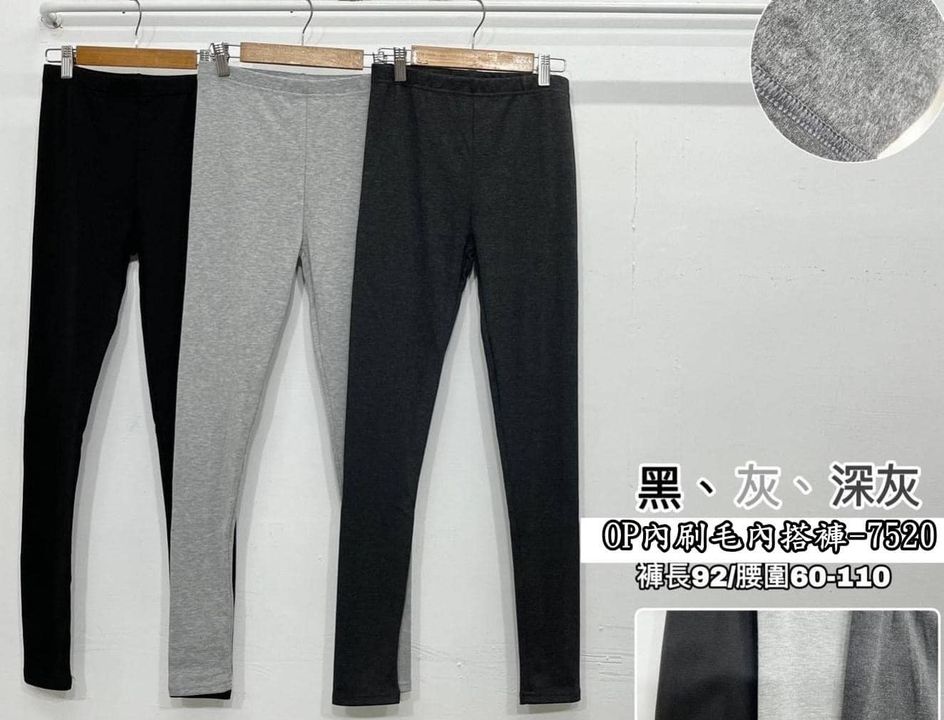 X-OP內刷毛內搭褲-7520