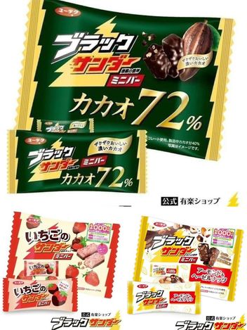 15-312378 日本🇯🇵超夯雷神巧克力系列