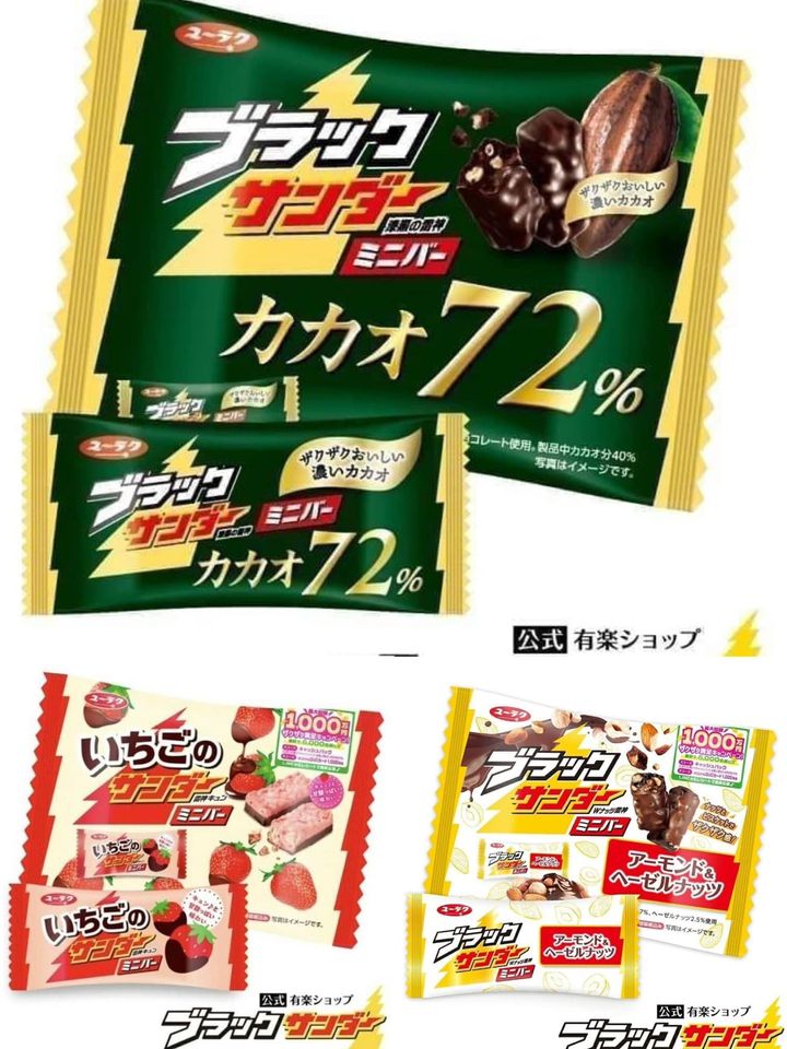 15-312378 日本🇯🇵超夯雷神巧克力系列