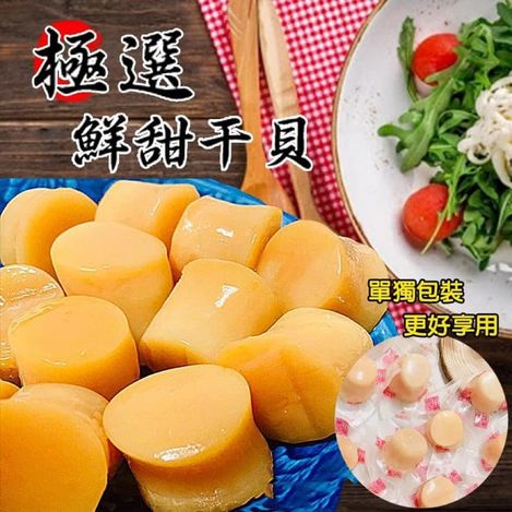 49-312392 日式海味干貝貽 日本130g(外袋隨機)