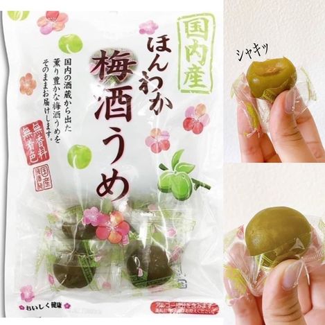 15-312430 日本🇯🇵野澤梅酒脆梅