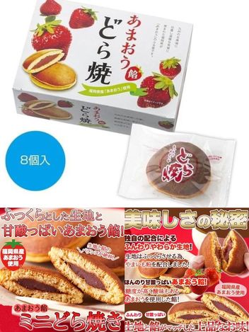15-312431 日本🇯🇵一榮福岡草莓銅鑼燒