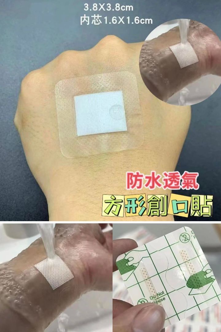 82-6358 PU防水透氣大張創口貼（100入）
