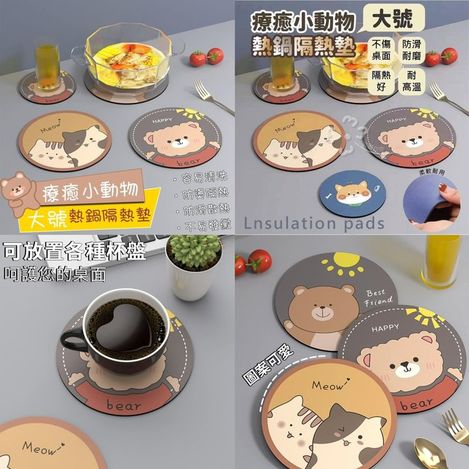 31-41021 療癒小動物大號熱鍋隔熱墊