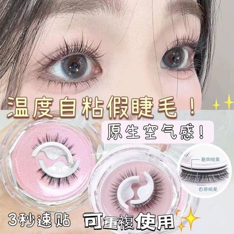 82-6344 免膠水溫感自黏睫毛