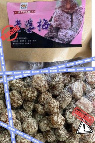 49-41108 正宗 香甜 老婆梅 150G