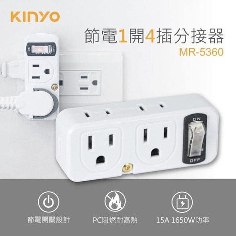 49-41178 KINYO 節電1開4插分接器 (MR-5360)