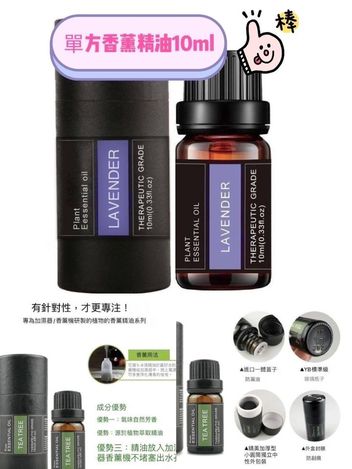 現貨A3 14-41240 單方香薰精油10ml