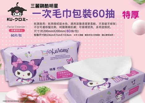 F-41291 酷洛米 Hello Kitty 舒膚更舒心 60片/包