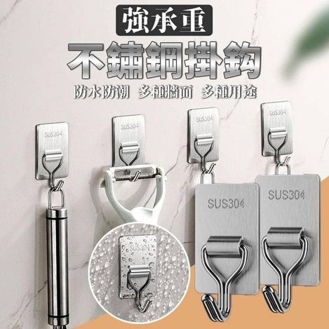 31-41316 強承重 不鏽鋼掛鈎(一包8入)