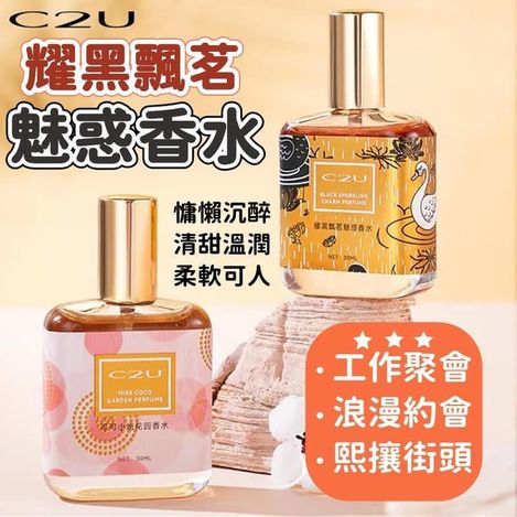 31-41326 耀黑飄茗魅惑香水 - 2/2