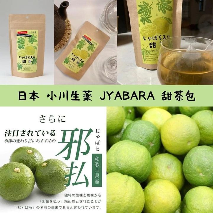 59-09693 小川生薬 JYABARA甜茶包(2g×14袋) - 2/5