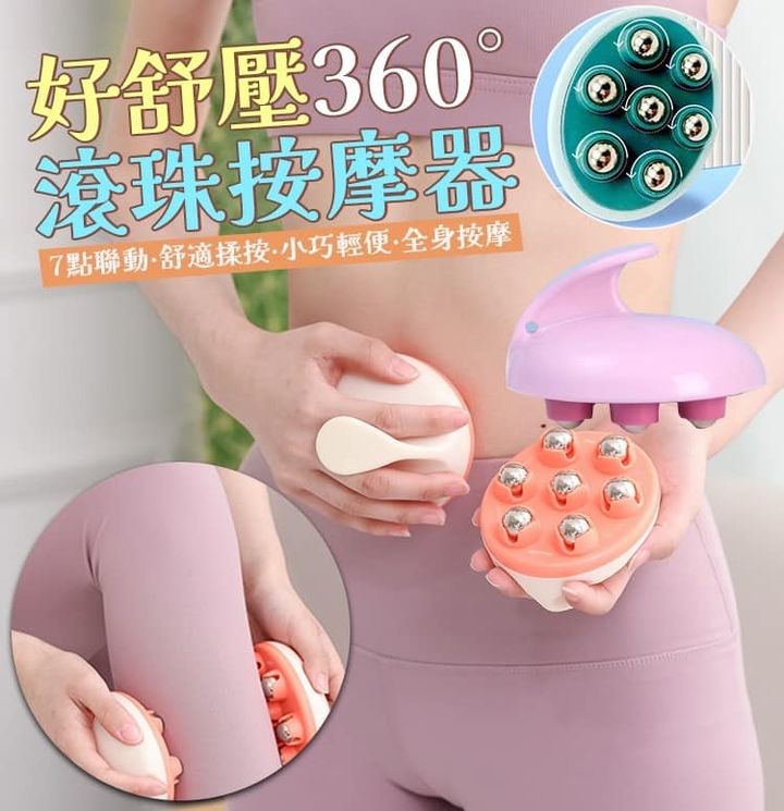 31-41439 好舒壓360度滾珠按摩器 (一組2入) - 2/3