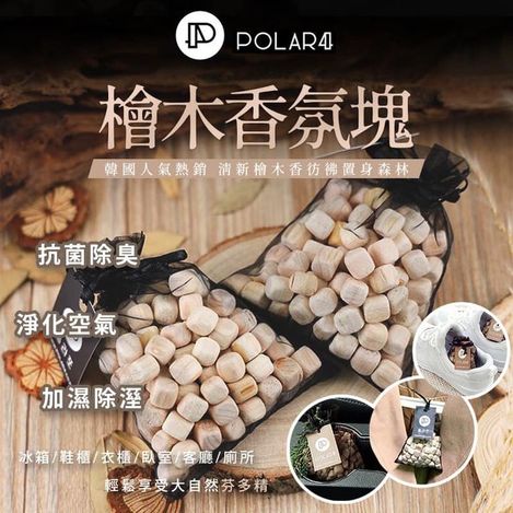 09-42031 韓國POLAR4檜木香氛塊