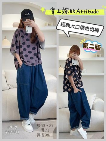 03-970經典奶奶褲