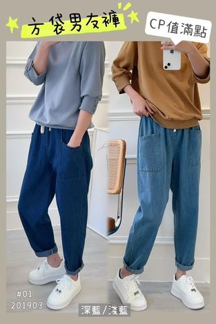 03-101 方袋男友褲