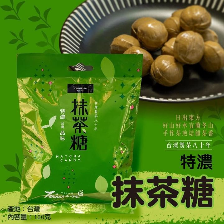 49-42134 永發茗茶 特濃抹茶糖120g