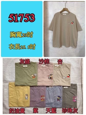 F-熱銷款 春夏MIT上衣 51753