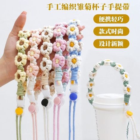 現貨B2 00-42372 手工編織小雛菊飲料手提繩