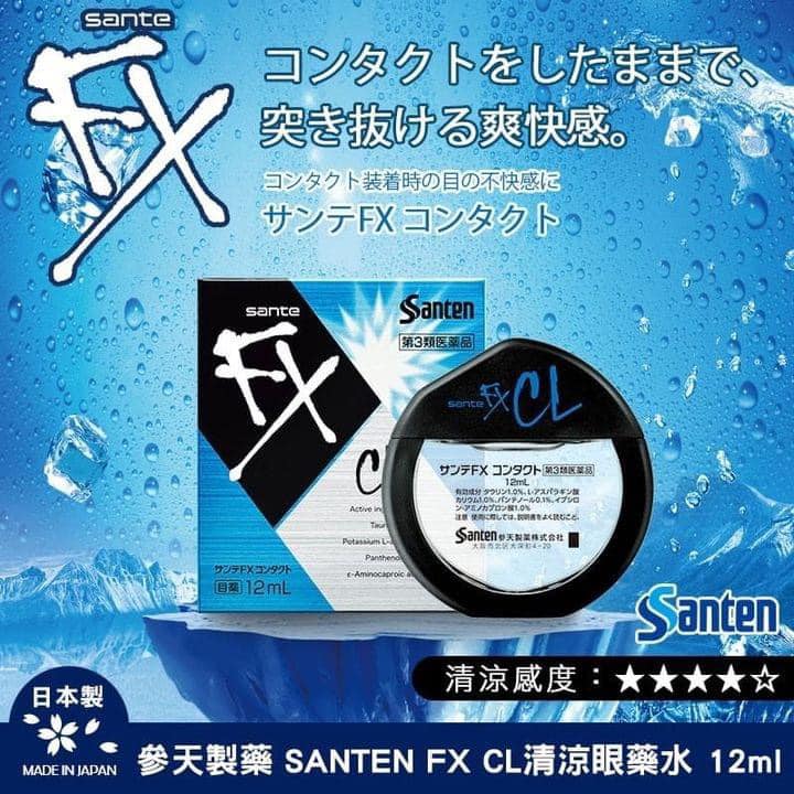 49-42390 日本 參天 FX CL酷爽清涼眼藥水 12ML (藍色款-隱眼適用)  