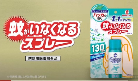 78A-43117 日本 Kincho金雞 長效防蚊噴霧 31ml 綠色(薄荷)