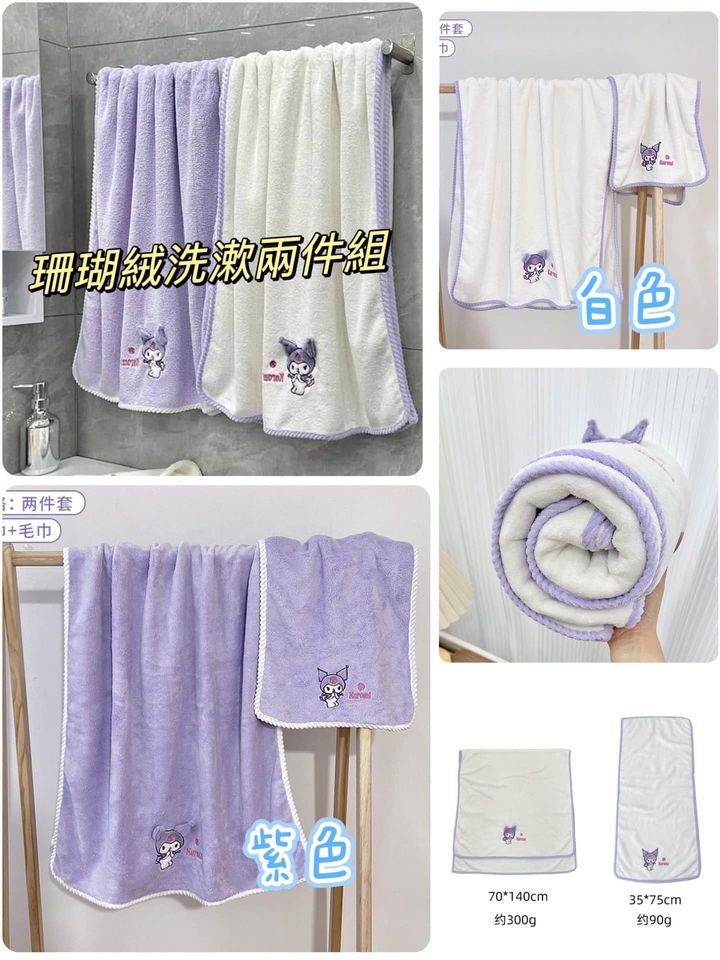 O -00-43142 可愛酷洛米瞬吸浴巾毛巾組