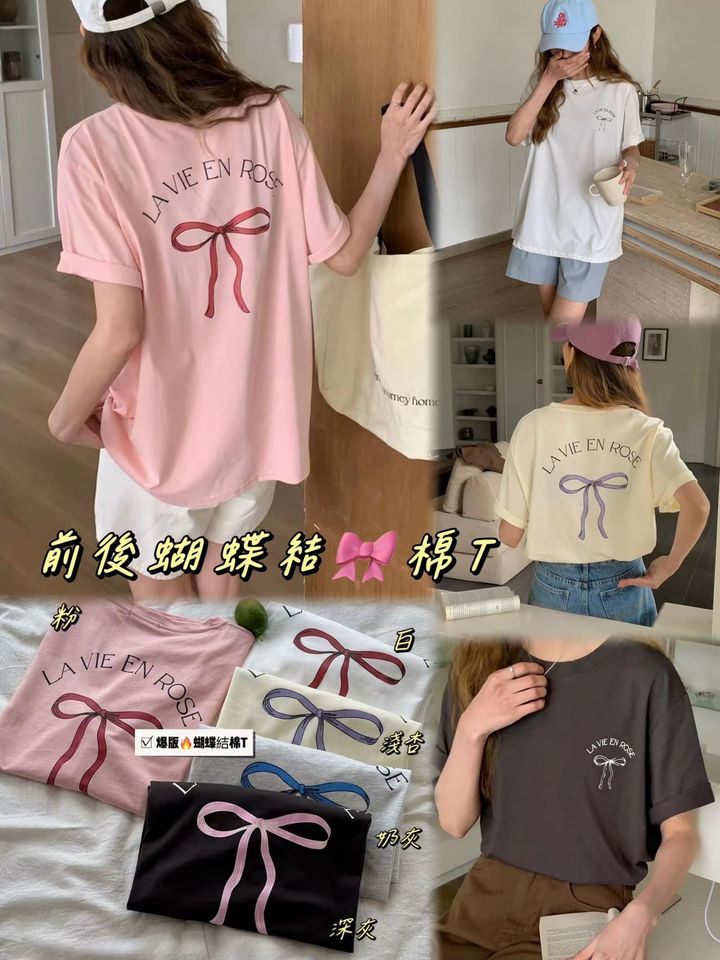 63-51 前後蝴蝶結🎀棉T 88520