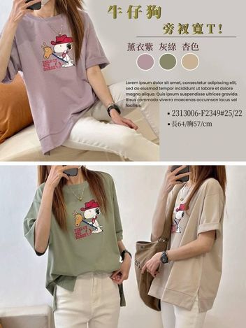 62-43169 牛仔旁衩寬T 